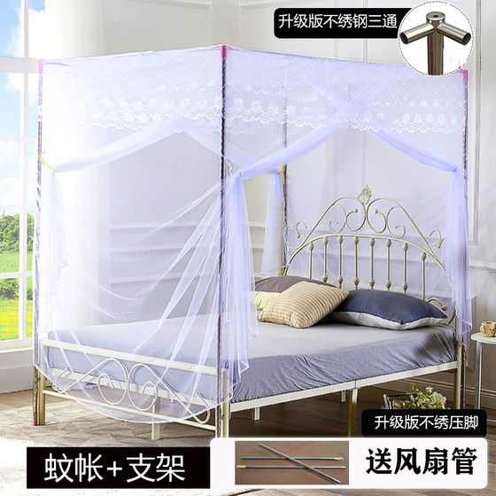 Mosquito net double door stainless steel floor bracket 1.2m 1.5m1.8m bed old-fashioned double encrypted household