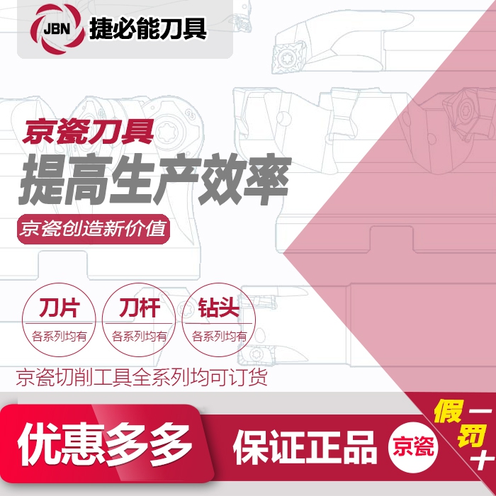 Kyocera car knife accessories WP-1S WTN-33 Kyocera CNC tool