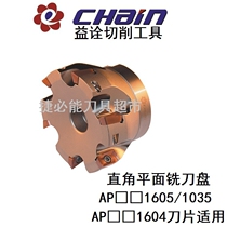  Yichuan right angle face milling cutter EX90AP16 - EAPMD16 - D40 D50 D63 D80 D100 A B