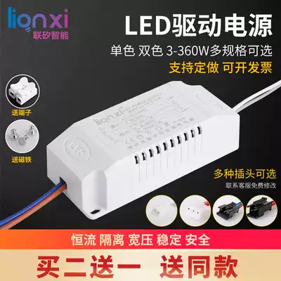 LED lamp ballast constant current power supply driver three-color lamp 8W12W18W24W36W transformer rectifier controller
