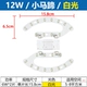 12W, 6W, 2 штук