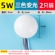 5W-SMALL круглый пузырь-5см (трехцветный свет) 2 Установка