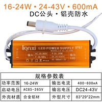 16-24W-600MA-DC Мужская голова