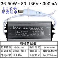 36-50W-300MA-DC Мужская голова