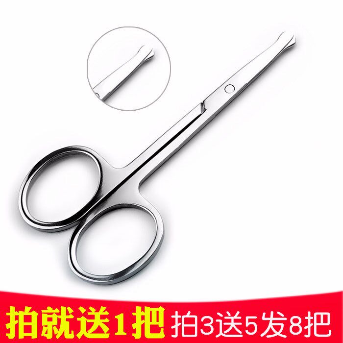 修鼻毛剪刀不锈钢圆头剪男用剃鼻子毛修剪器女士修眉毛小剪刀
