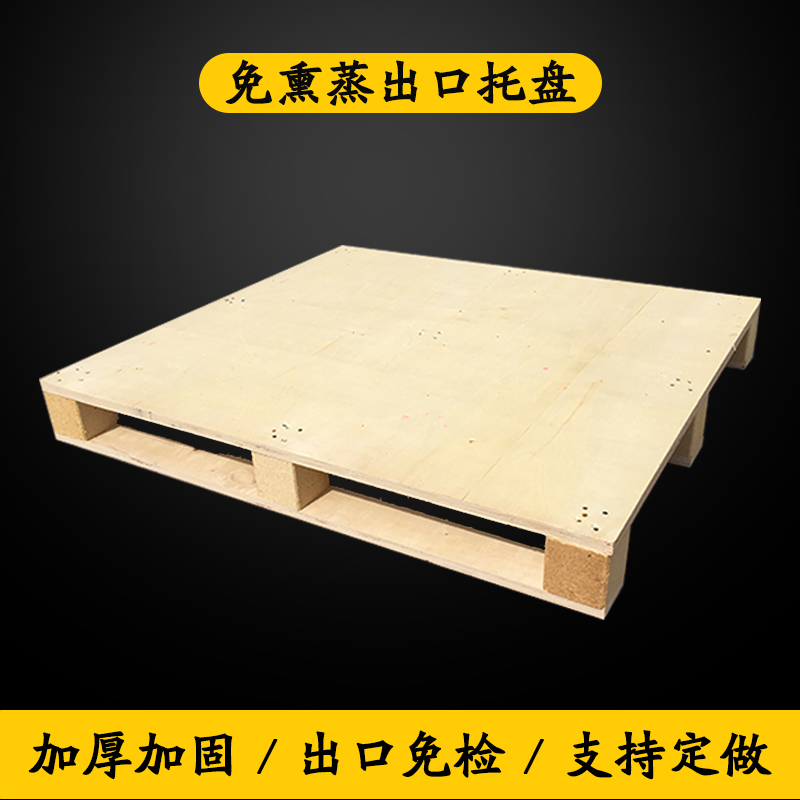 Set as Fumigation Free Export Multilayer Plywood Pile High Machinery Chuck Plate Warehouse Terrace Base Plate Logistic Wood Shelf Plywood Nursery Tray