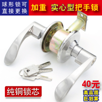 Spherical lock door lock indoor bedroom door door lock spherical handle lock universal solid wood door round spherical lock lock core