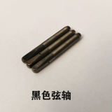 Фортепианные аксессуары настройки струн