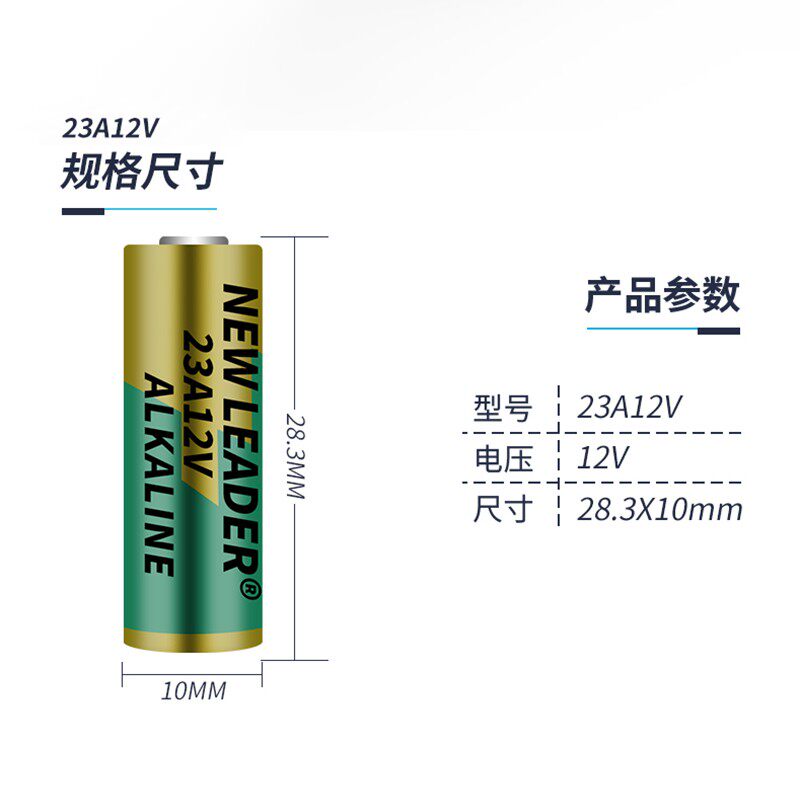 Newleader New Lida 23A 12V 27A battery L1028 L828 roll door door door bell ceiling fan remote control