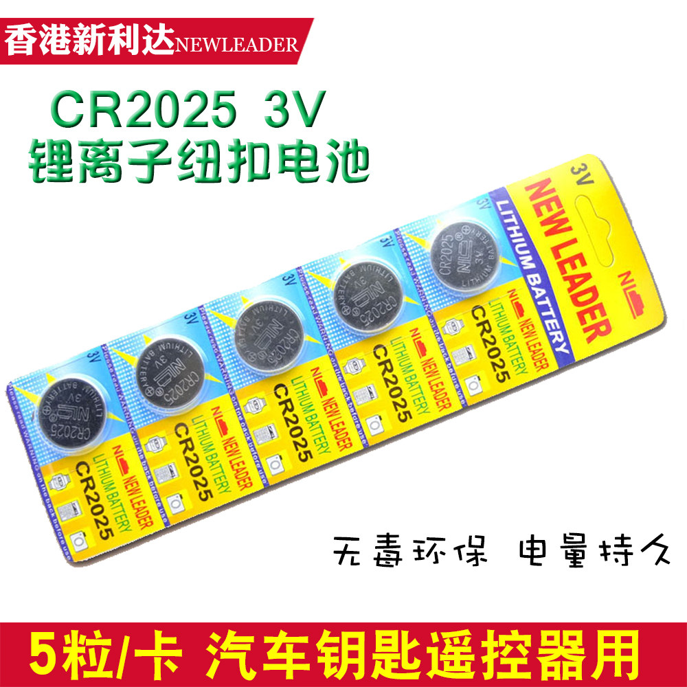 NL New Lida CR2025 CR2032 CR2016Button Battery 3V Lithium Lithium Picture Scale Remote Control Scale