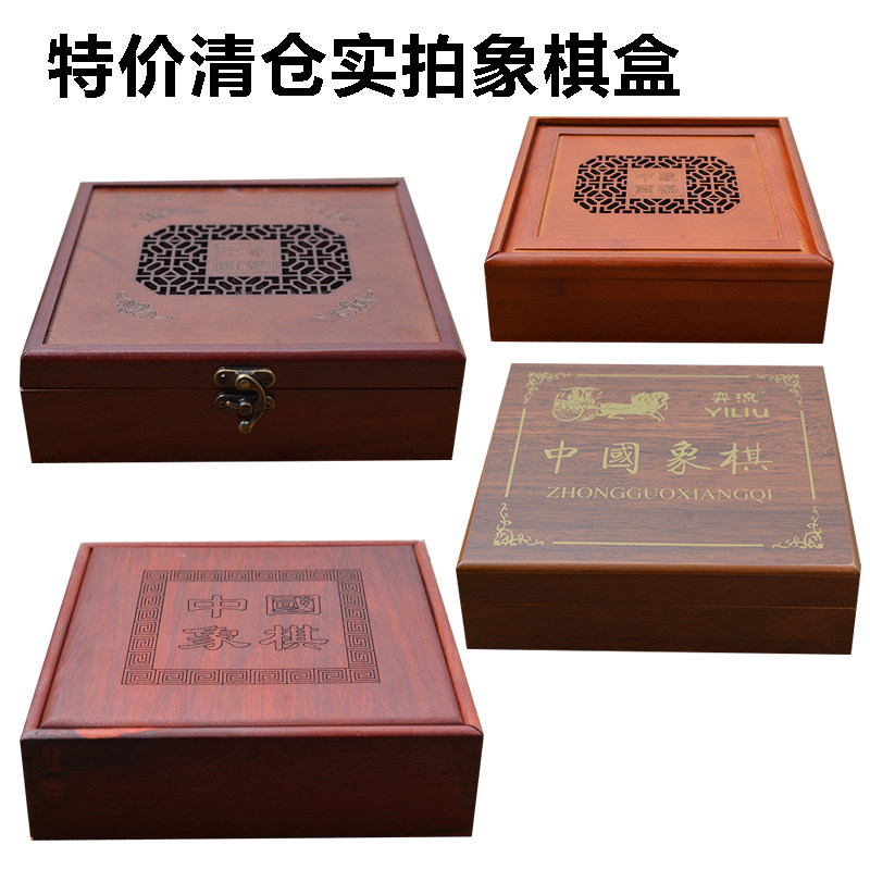 Game streaming real pat with large size red wood Chinese chess box Red Flowers Pear Chess Box Wood Nanzhu Chess Box Torrei Wood Chess Furniture