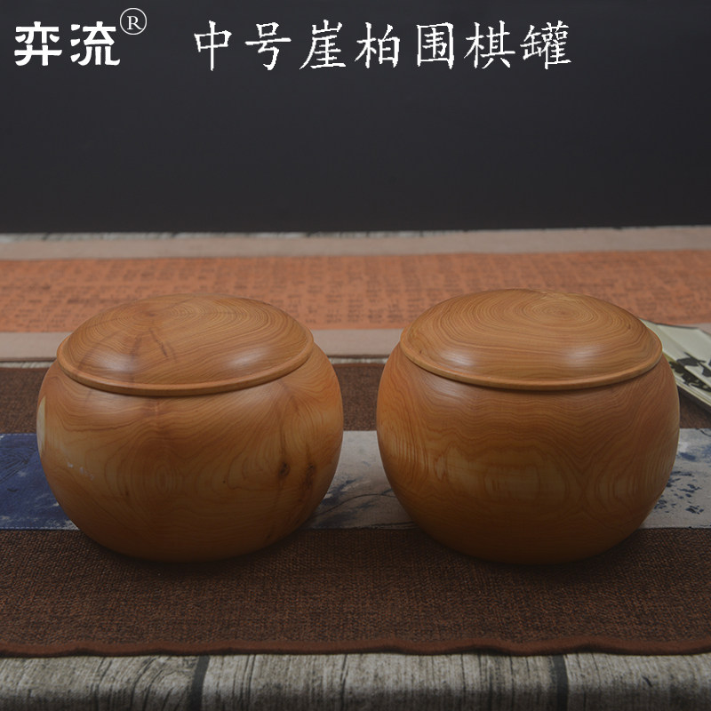 Game flow medium cliff board can Go box suitable for single-sided clouds with scent chess and chess cottage