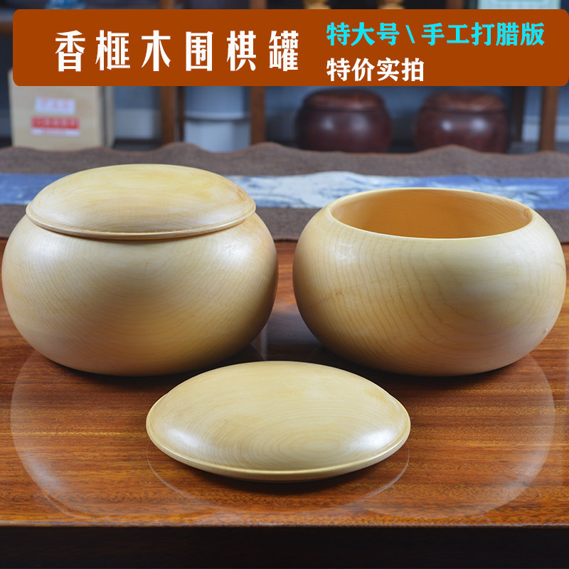 碁笥花林（かりん）特大】