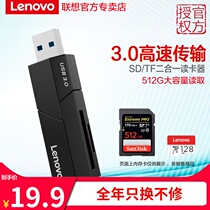 Lenovo high-speed card reader SD card tf multifunctional usb3 0 Two-in-one high-speed converter computer car driving