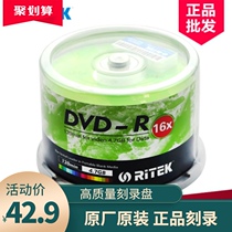 Rhenium Ritek Sports Professional DVD-R 16X burning disc blank DVD disc 50 pieces