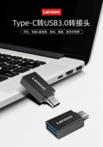Lenovo Lenovo otg adapter typeec to usb3 0 Android Universal Tablet to U disk download multi-function