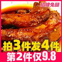 Sichuan Chengdu специализированные пряные острая кроличьи ноги холодные есть сетка Douyin с сетью и те же закуски, пряная головка кролика кролика приготовлена