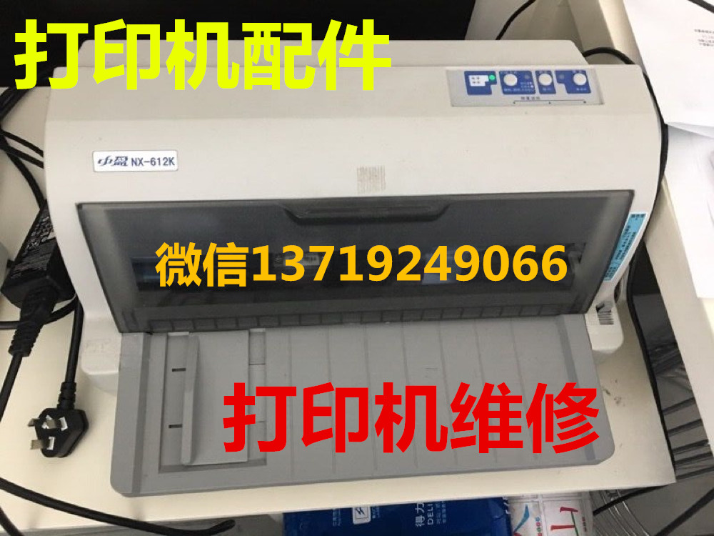 Mid-profit NX 612K into paper sensor Lipson 610K knob handle roller bezel cover