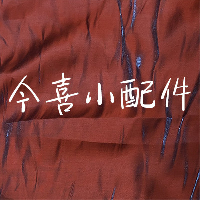 今喜小配件