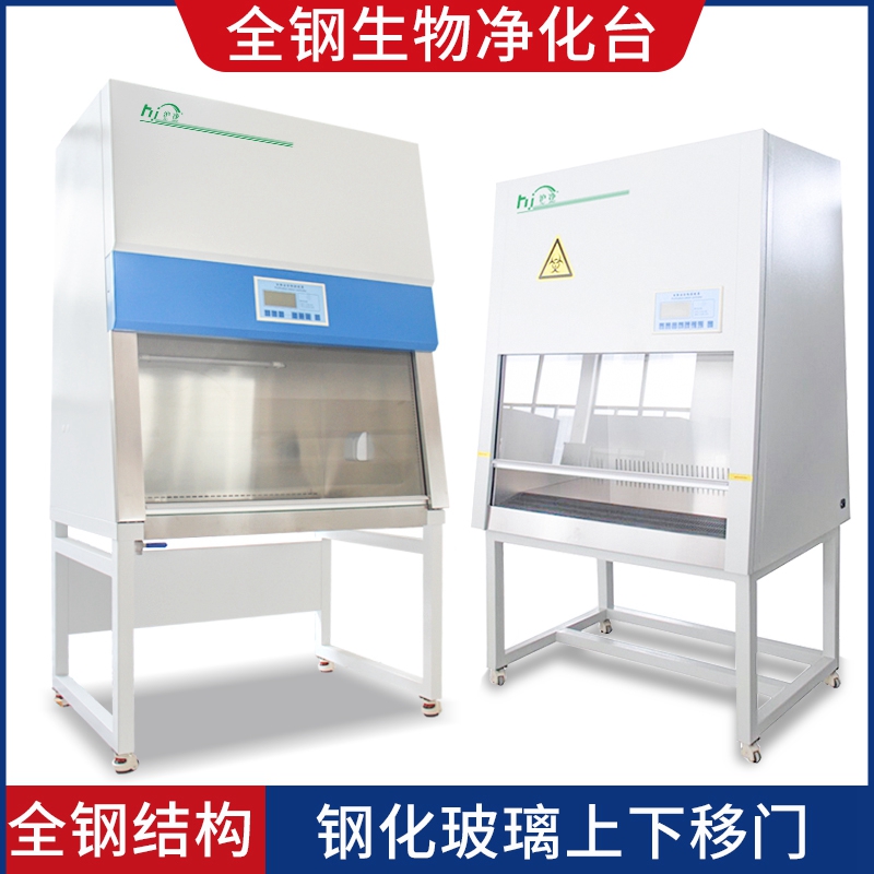 Shanghai Shanghai Net BSC-1000A2 Bio Clean Purification Bench Full Steel Safety PCR Lab Ultra-Net Desk