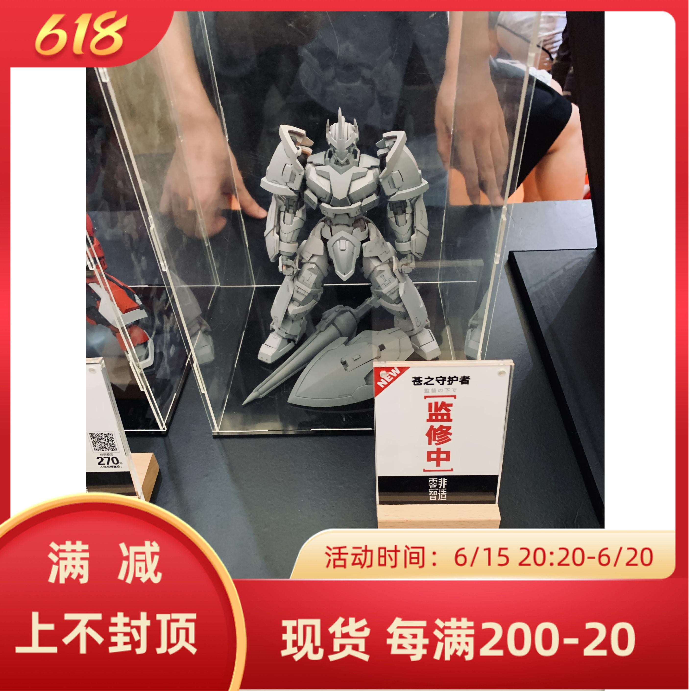 Zero non-wise building 1100 pale guardians plastic assembly model attached to finish skeleton first pick up