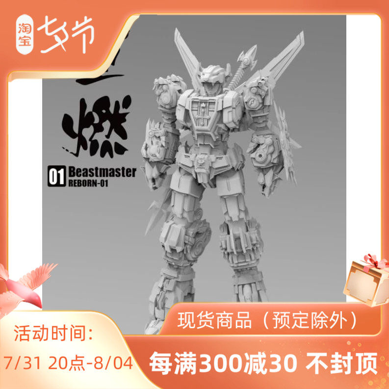 Rekindled alloy finished product King Warrior King Five Lions consists of a two-piece first pick up