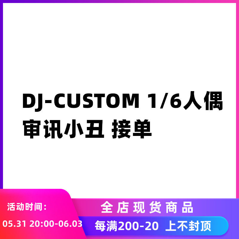 DJ-CUSTOM 1 6 EX-001 interrogations of clowns disposable spot Occasional Spot
