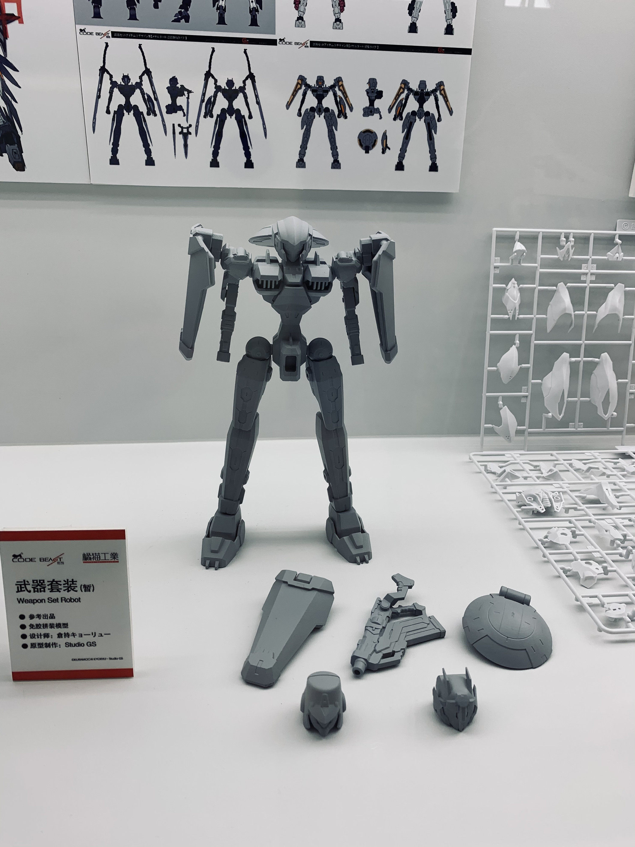 Orange Cat Industrial Barn Holding CODE BEAST Weapons Suit Accessories Package First