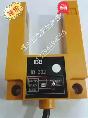 IBB new brand U-shaped slot photoelectric switch IB2 three-wire DC NPN normally open 10-30V open 30