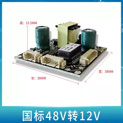 Power supply line cold proof with isolated POE power supply module GB 48V to 12V built-in 3811