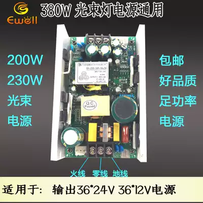 Stage 54 Par Light 230W Beam Light Switch Power Bulb Repair Accessories 180w24V Drive Circuit Board