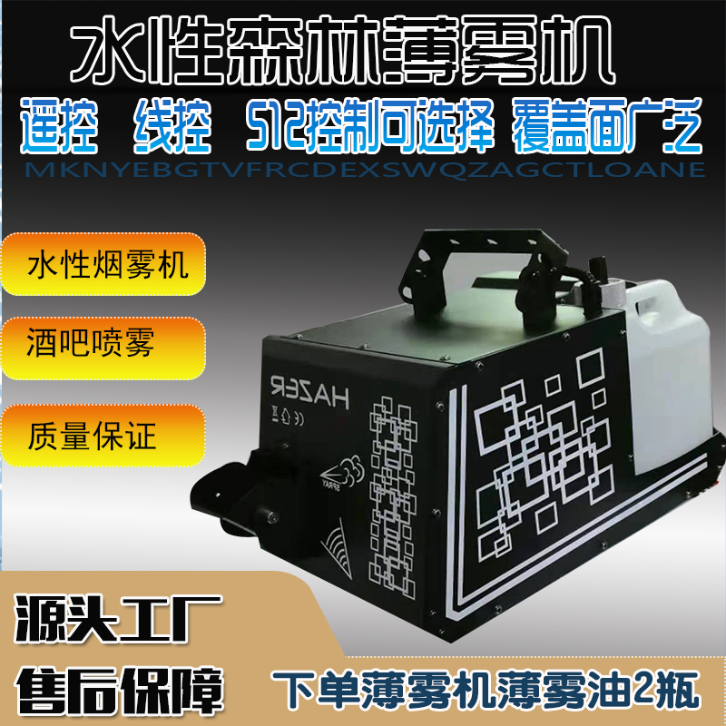 Stage Bar 1500W Mist Machine Water Mist Machine Wedding KTV Atomization Oil Engineering Performance Light Spray Oil