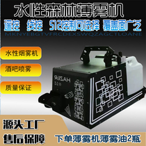 Stage Bar 1500W Mist Machine Water Mist Machine Wedding KTV Atomization Oil Engineering Performance Light Spray Oil