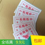 mic at2020 Giấy dính, một nhân dân tệ, một cửa hàng bách hóa, bảng bay dính, ruồi dính, keo diệt ruồi, bảng bay dính - Micrô micro livestream c7