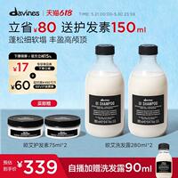 【大卫尼斯】欧艾洗发水280ml*2+护发75ml*2