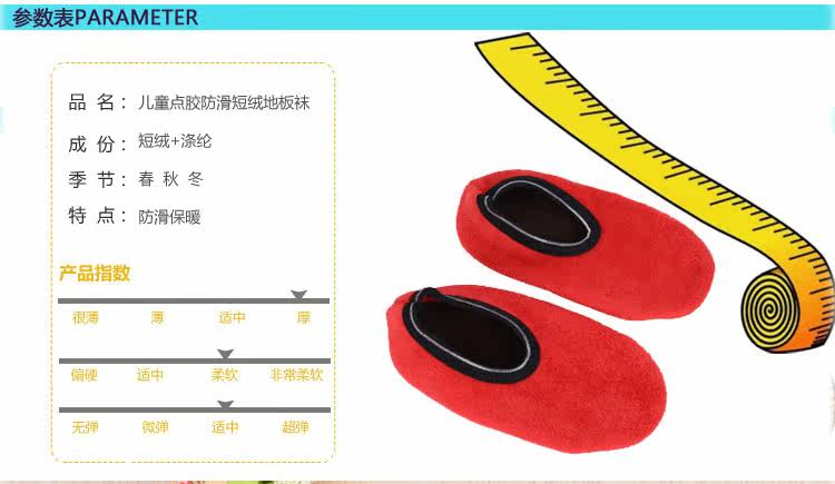 Chaussettes enfant - Ref 2108374 Image 8