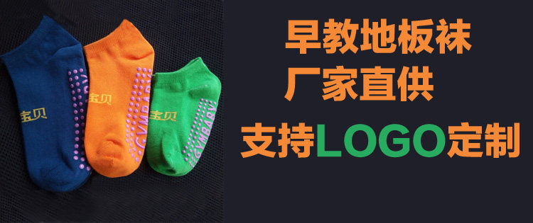 Chaussettes enfant - Ref 2108374 Image 6