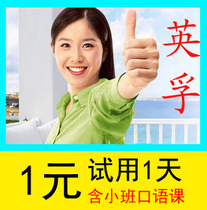 The new version of EF English 24 hours a day real foreign teachers interactive exchange speaking classes Unlimited classes to send private lessons