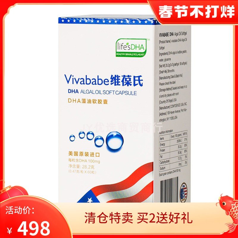 (Officially authorized) Viprox DHA Algae Oil Softgels Imported from the United States T Oil Baby And Child Pregnant Women Supplement