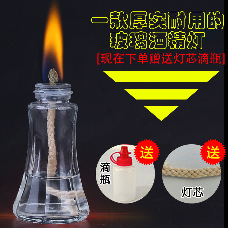 Sealed and leak-proof 30ML mini glass alcohol lamp heating tool tower type thickened for cooking tea and moxa stick for cupping