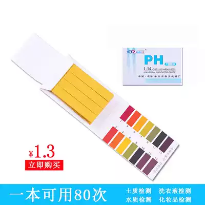 PH test paper acid alkalinity wide test paper drinking water fish tank cosmetics saliva urine amniotic water quality test