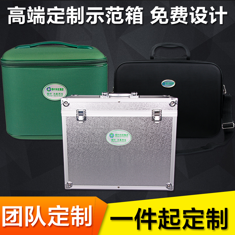 Product demonstration experiment kit A full set of direct sales toolboxes Universal customizable logos of companies such as Luye Zhuyuan Anhui