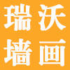 瑞沃装饰画