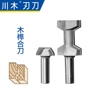 木 刃 Công cụ khoan kết hợp dao t-type T-dao 1/2 mũi khoan từ