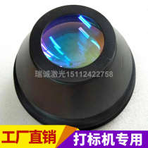 Field mirror laser marking Airport mirror 150*150 marking machine 110*110 175*175 Ftheta Lenses
