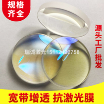 Fiber laser cutting head collimator monolithic focusing mirror F100F120 F150mm Wanshunxing Jiaqiang family