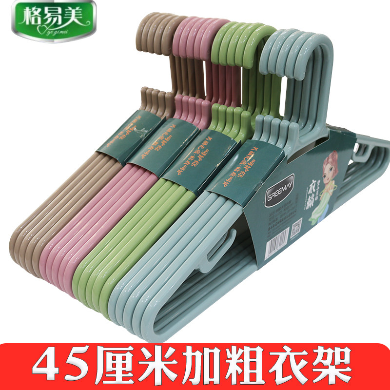 Clothes hanger household clothes drying rack bold and long clothes hanger plastic seamless adult large and long men's rough clothes hanger 45
