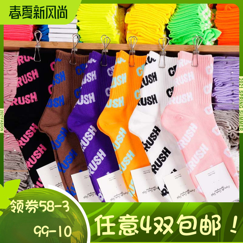 South Korea Imports East Gate Socks Fashion Trends Letter Thread Cotton Socks Lady Adult Socks