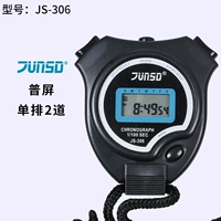 Одиночный 2 306 [Основная модель -генеральная экрана/сохранение питания]+Отправить 1 батарея