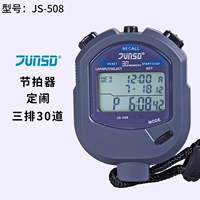 Три ряда и 30 полос 508 [Испытание функции ассоциации Тяньцзин]+отправить 1 батарею